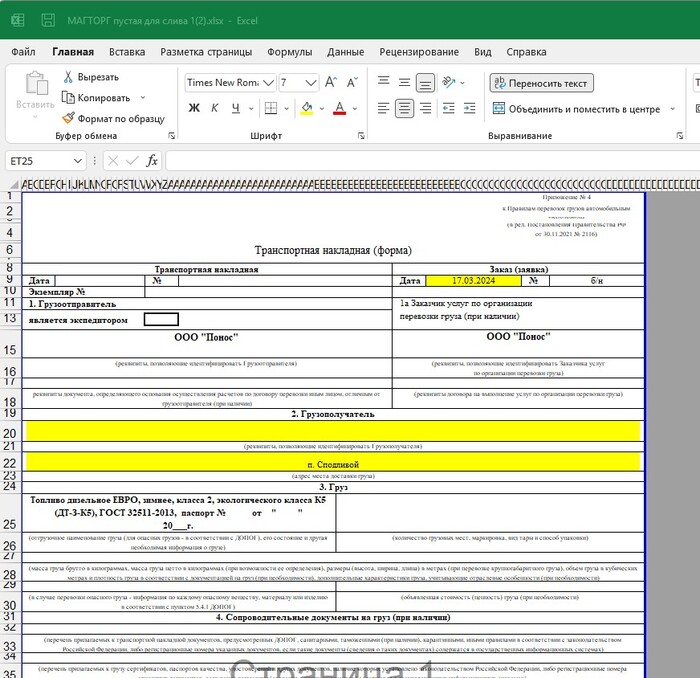   excel   Word (doc) Microsoft Excel, Microsoft Word, , , , , , Pdf