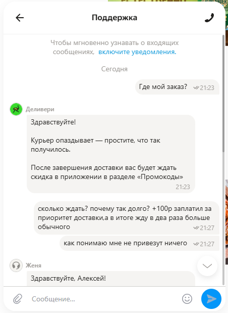       ""  0  (UPD.     ) , ,  , Delivery Club, , , , 