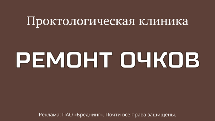 Когда подводит здоровье Юмор, Бренды, Нейминг, Маркетинг, Креативная реклама, Креатив, Медицина, Лечение, Длиннопост