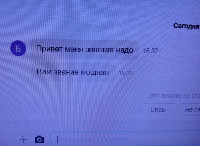 Когда очень сильно хочешь золото купить, а русский язык купить не хочешь