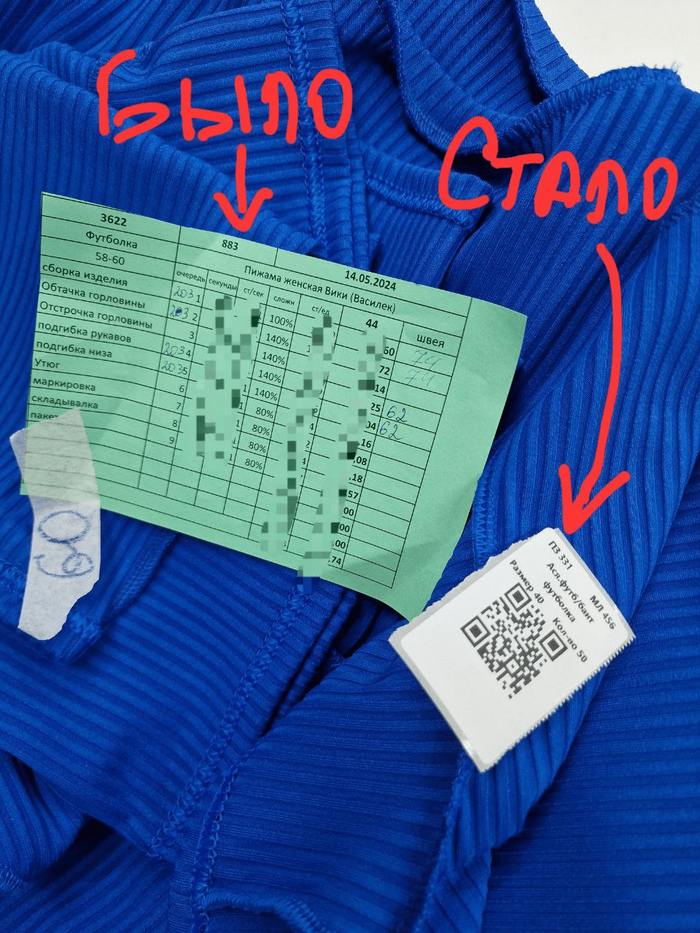 Раньше был вот такой маршрутный лист.