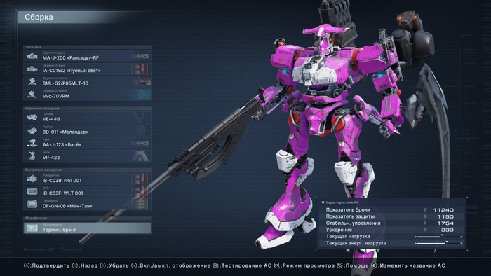    Armored Core, Fromsoftware, , 