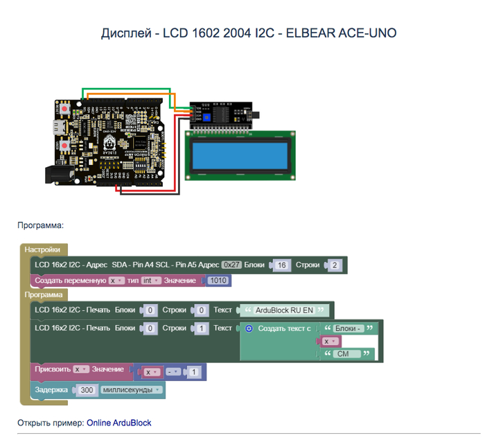 ArduBlock -  - LCD 1602 2004 I2C - ELBEAR ACE-UNO Arduino,  , YouTube,  , Ardublock, ,  , 