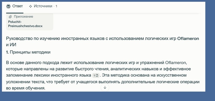 Запрос в <a href="https://pikabu.ru/story/vashe_preimushchestvo_12976032?u=https%3A%2F%2Fwww.perplexity.ai%2F&t=Perplexity&h=fa338742a0281f960ba8ab467f3a09bf1f68d9b4" title="https://www.perplexity.ai/" target="_blank" rel="nofollow noopener">Perplexity</a>