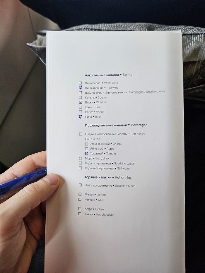 Я в начале думал что это отмечаешь что будешь пить во время всего полета, но нет, это напитки на обед и их дадут одновременно)