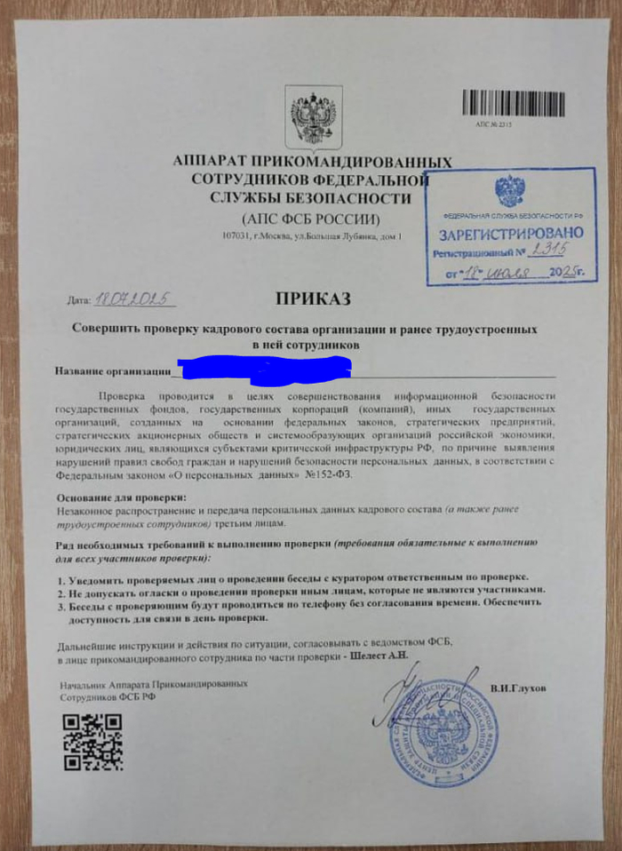 Ответ на пост «Телефонное мошенничество и озон»