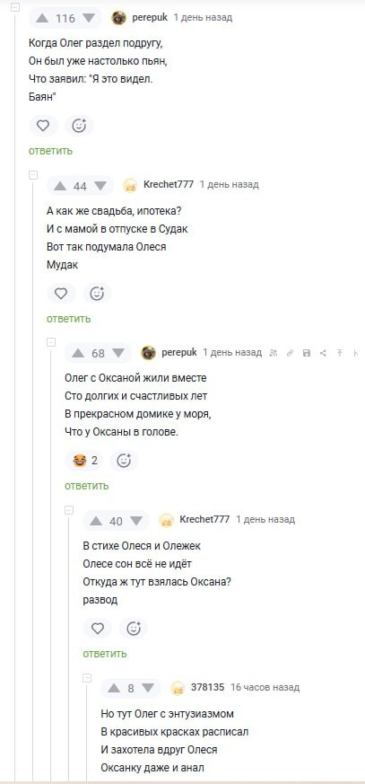 Такое надо увековечить