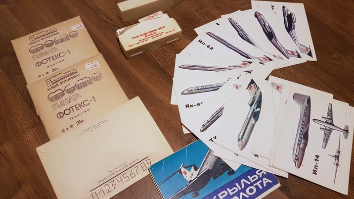 диапозитивы для проектора, картинки-открытки, фотобумага..