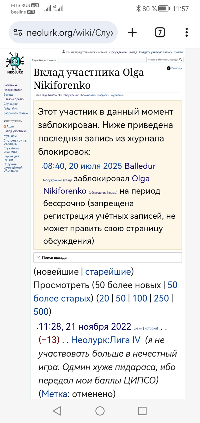   Neolurk    , , ,  , , , , , ,  , , , ,   ,  