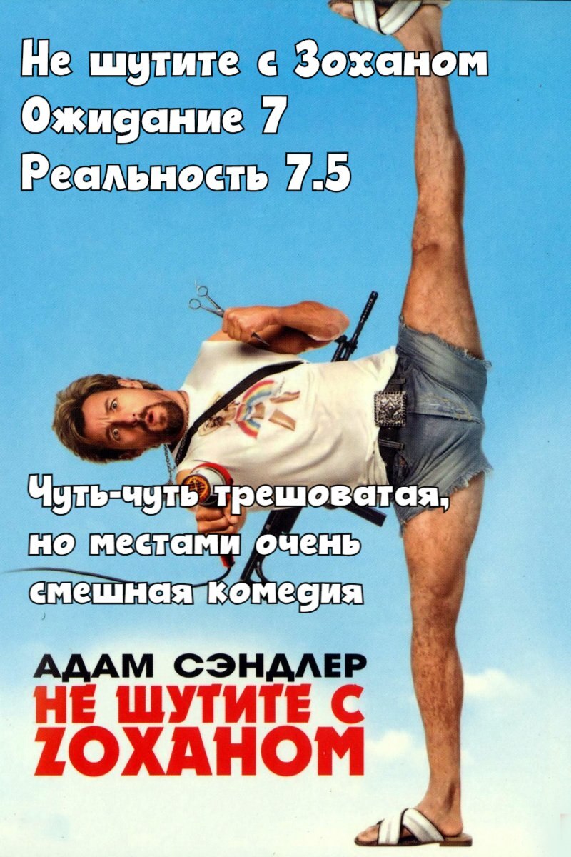 Watching famous movies for the first time - My, Picture with text, Movies, A selection
