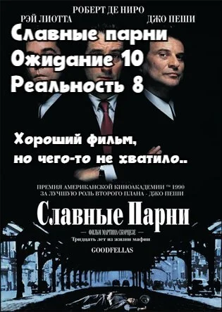 Watching famous movies for the first time - My, Picture with text, Movies, A selection