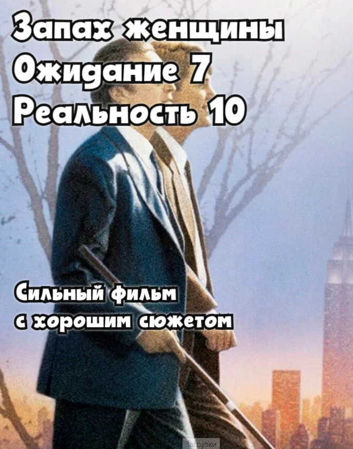 Watching famous movies for the first time - My, Picture with text, Movies, A selection