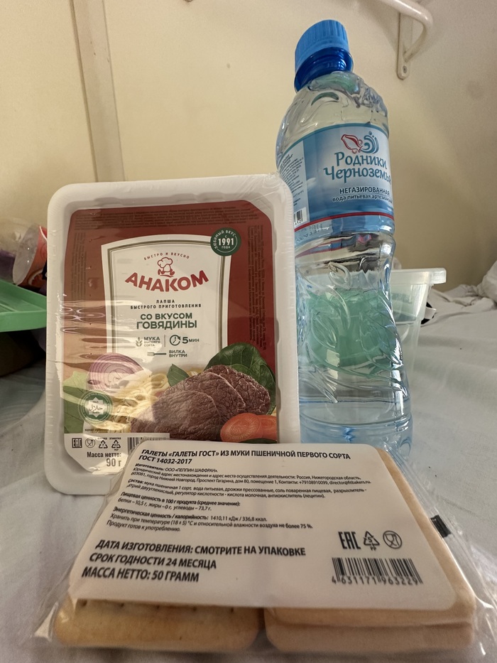 Вот такой набор достался каждому пассажиру