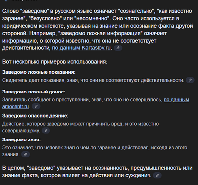 Иллюстрация к комментарию