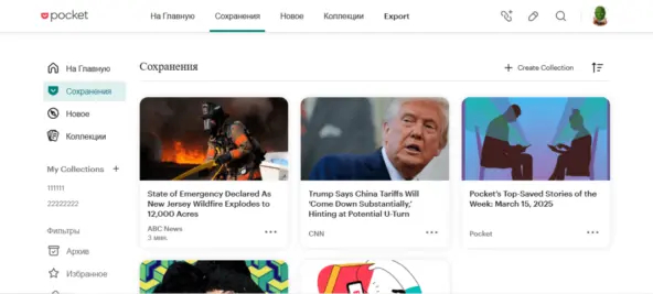 <!--noindex--><a href="https://pikabu.ru/story/za_predelami_brauzera_pochemu_ryinku_nuzhnyi_novyie_servisyi_dlya_rabotyi_so_ssyilkami_12983290?u=https%3A%2F%2Fwww.getpocket.com%2Fru&t=https%3A%2F%2Fwww.getpocket.com%2Fru&h=bbfed7600245f09ab5b4bae59479932581a07037" title="https://www.getpocket.com/ru" target="_blank" rel="nofollow noopener">https://www.getpocket.com/ru</a><!--/noindex-->