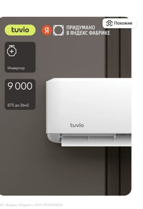 ����������� ����������� (�����-�������) Tuvio ACI09W11