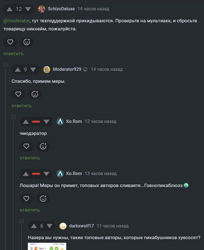 Иллюстрация к комментарию