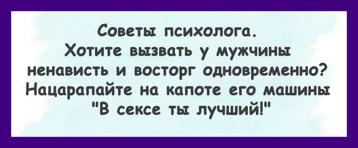 Ответ на пост "Мужчины, как часто женщины говорили вам: "Это лучший секс в моей жизни"? (проверим одну теорию)"