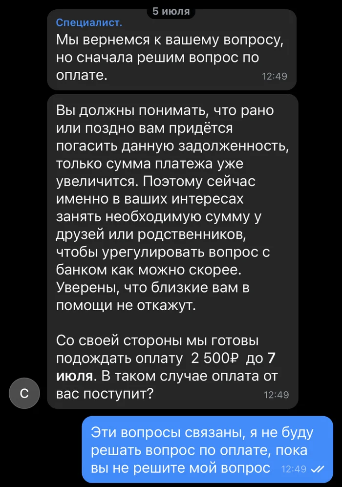 Т-Банк воспитывает стоиков, или очередная история о краже денег Негатив, Долг, Т-Банк, Кража, Банк, Без рейтинга, Длиннопост Т-Банк воспитывает стоиков, или очередная история о краже денег Негатив, Долг, Т-Банк, Кража, Банк, Без рейтинга, Длиннопост