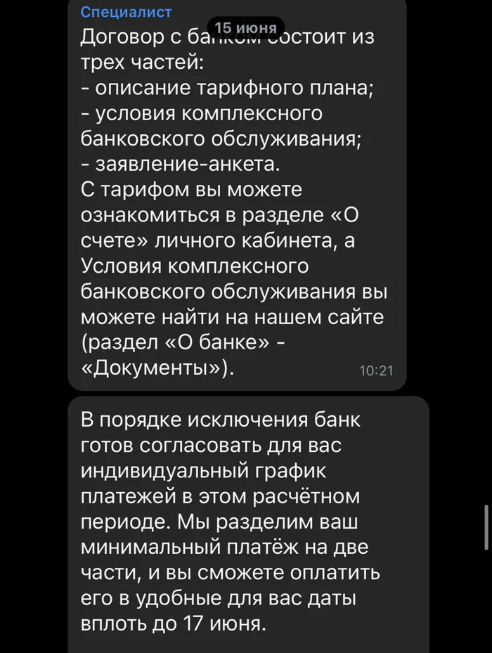 Т-Банк воспитывает стоиков, или очередная история о краже денег Негатив, Долг, Т-Банк, Кража, Банк, Без рейтинга, Длиннопост Т-Банк воспитывает стоиков, или очередная история о краже денег Негатив, Долг, Т-Банк, Кража, Банк, Без рейтинга, Длиннопост