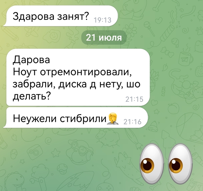 Нужна помощь. Компьютерные мошейники