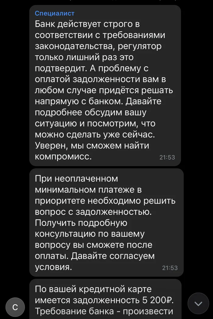 Т-Банк воспитывает стоиков, или очередная история о краже денег Негатив, Долг, Т-Банк, Кража, Банк, Без рейтинга, Длиннопост Т-Банк воспитывает стоиков, или очередная история о краже денег Негатив, Долг, Т-Банк, Кража, Банк, Без рейтинга, Длиннопост