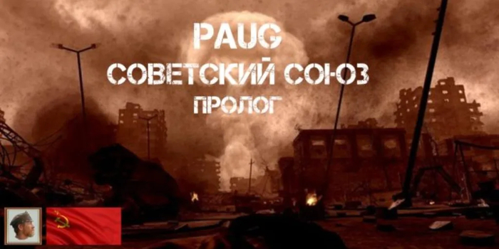 1. PAUG    (PAUG Soviet Union Prologue) ,  , Fallout: New Vegas, RPG