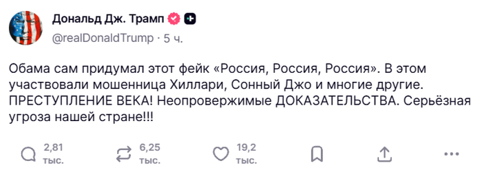 <!--noindex--><a href="https://pikabu.ru/story/tramp_namekaet_chto_arestuet_obamu_12987725?u=https%3A%2F%2Ftruthsocial.com%2F%40realDonaldTrump%2Fposts%2F114893984552850709&t=https%3A%2F%2Ftruthsocial.com%2F%40realDonaldTrump%2Fposts%2F1148939845528...&h=52ed21e7d4d649855873bf040157aa11693b7658" title="https://truthsocial.com/@realDonaldTrump/posts/114893984552850709" target="_blank" rel="nofollow noopener">https://truthsocial.com/@realDonaldTrump/posts/1148939845528...</a><!--/noindex-->