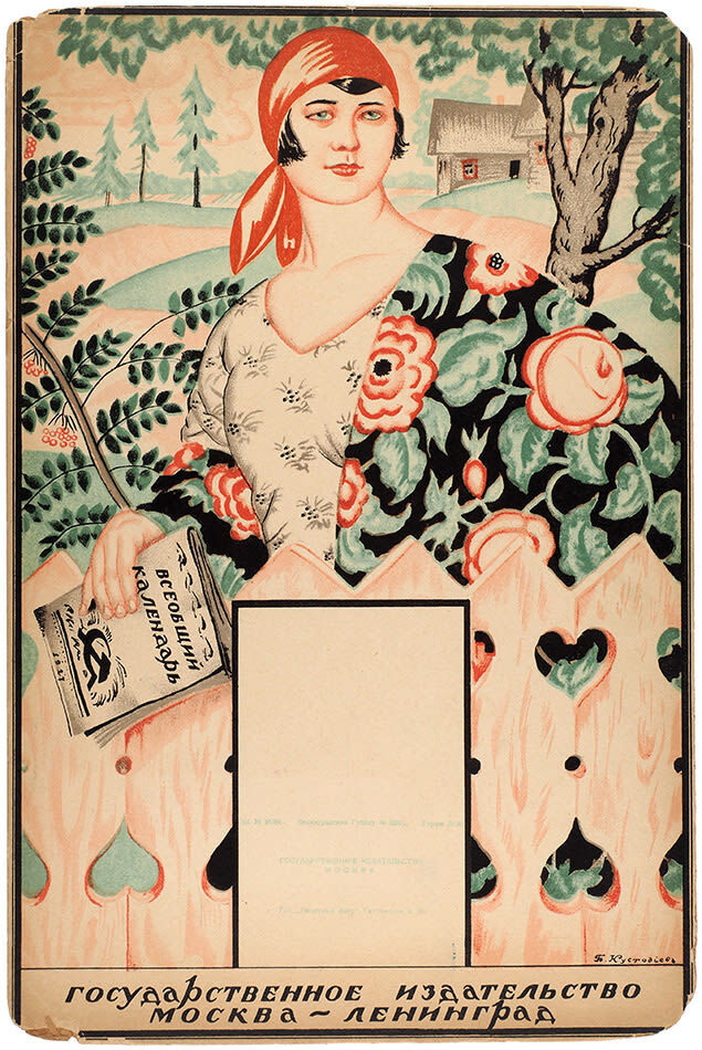   -  .. !   . .  , 1926-1927.       1927 . ,  ,  "  " (1918.)