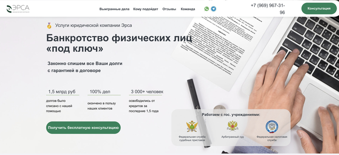 Сайт компании «ЭРСА».