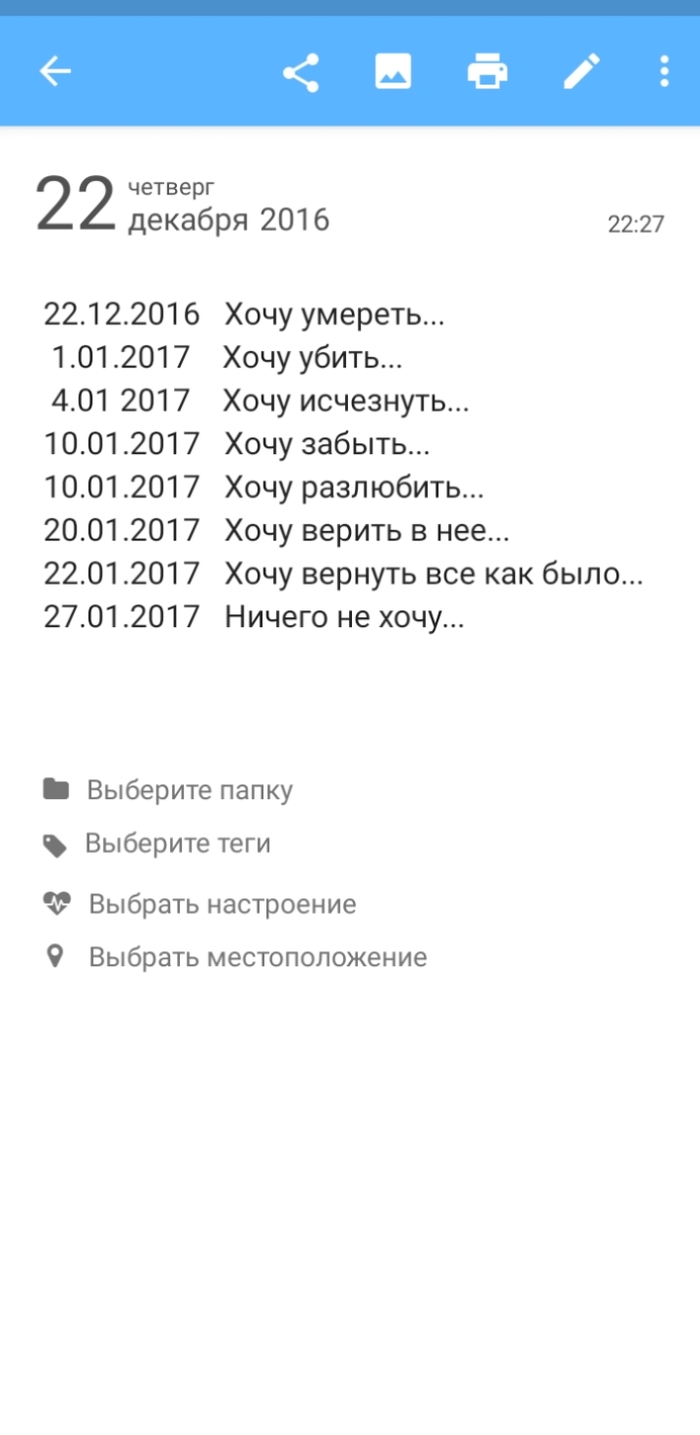 Все стадии расставания
