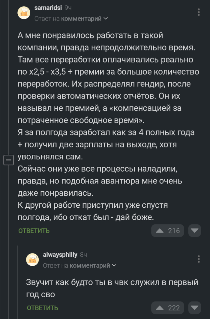 Про работу