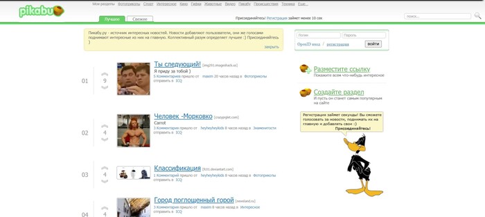 Ответ на пост «Перекличка мамонтов»