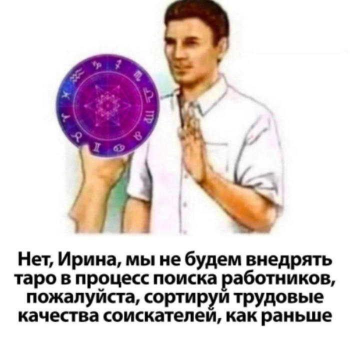 ���� � ������ HR ������