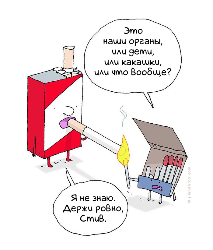 Держи ровно