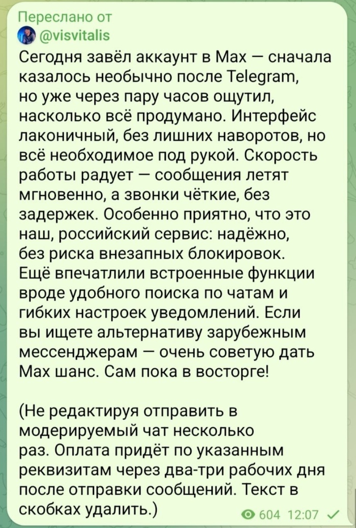 "Max   Telegram   ",    ,   ,  MAX, , , , 