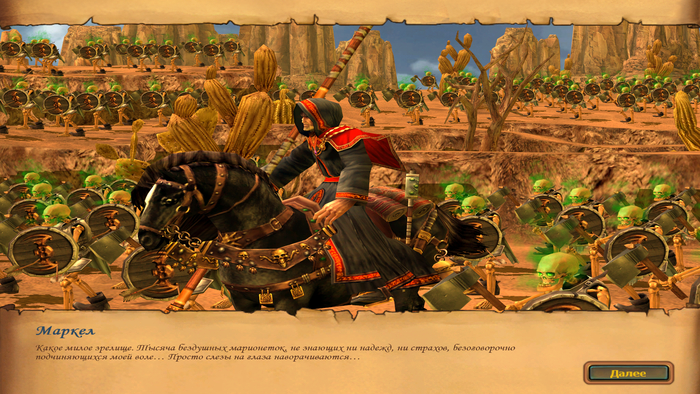 Маркел вообще приятный злодей, хоть и клишированный