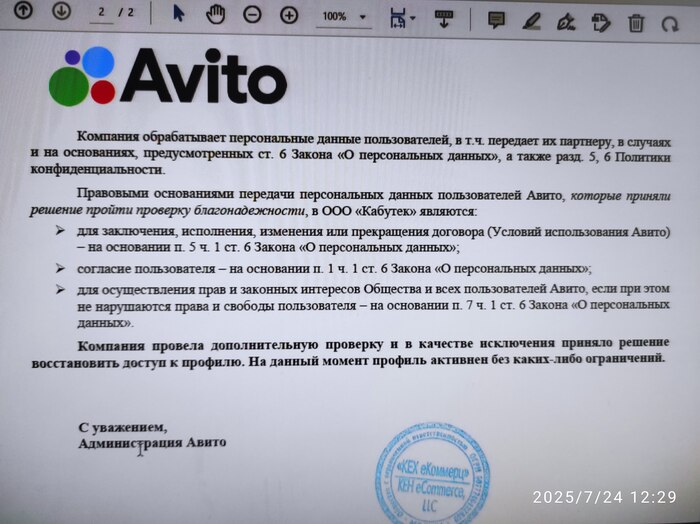       ( Avito      , , ,  , , , , , , ,   ,   