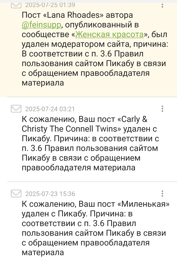 Правообладатели