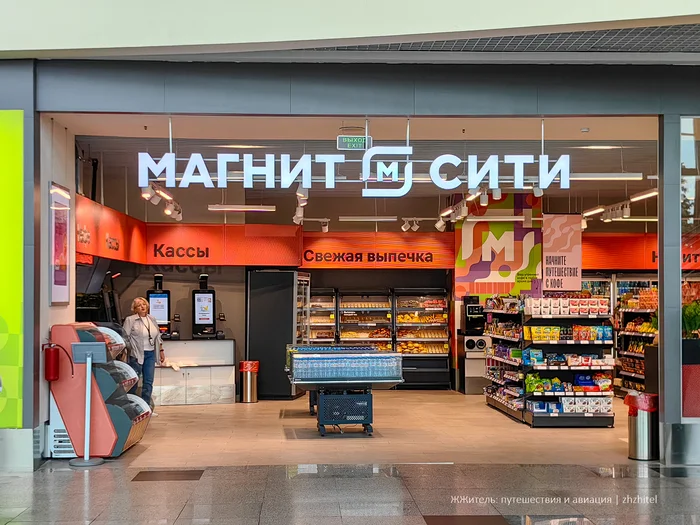 «Магнит» в аэропорту Домодедово дал  заднюю: цены подскочили в разы Путешествия, Кафе, Магазин, Аэропорт, Домодедово, Цены, Супермаркет Магнит, Супермаркет, Фотография, Продукты, Сетевые магазины, Экономия, Длиннопост
