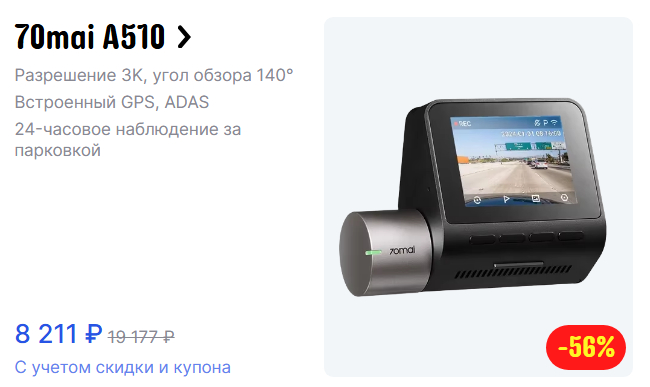 <a href="https://pikabu.ru/story/novyie_peredovyie_videoregistratoryi_70mai_chto_v_nikh_osobennogo_13001551?u=https%3A%2F%2Favia.ws%2F78whee%3Ferid%3D2SDnjeX87vN&t=%D0%A1%D1%81%D1%8B%D0%BB%D0%BA%D0%B0%20%D0%BD%D0%B0%20%D0%B2%D0%B8%D0%B4%D0%B5%D0%BE%D1%80%D0%B5%D0%B3%D0%B8%D1%81%D1%82%D1%80%D0%B0%D1%82%D0%BE%D1%80&h=61d4ea0c25b85555619cc8d5387e0beb06d69dfe" title="https://avia.ws/78whee?erid=2SDnjeX87vN" target="_blank" rel="nofollow noopener">  </a>