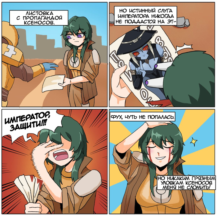   Warhammer 40k, , Wh humor,  , Superfeyn,  