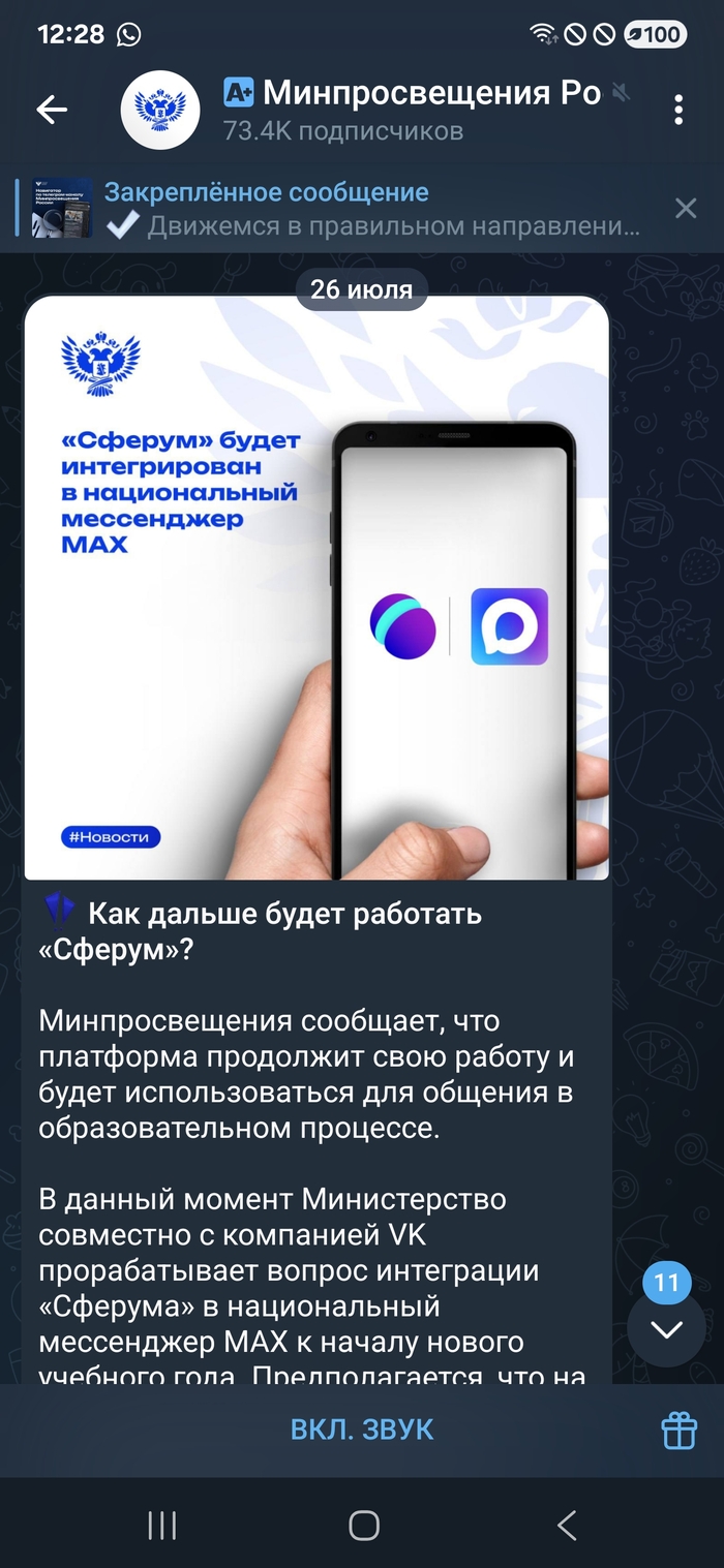 Нас переиграли