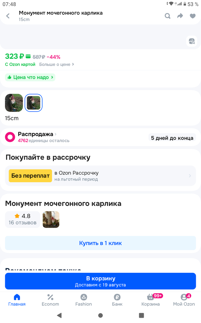       , OZON
