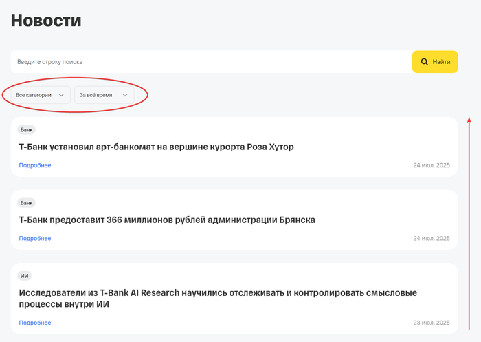 <!--noindex--><a href="https://pikabu.ru/story/tbank_vvodit_platu_za_vozdukh_13003644?u=https%3A%2F%2Fwww.tbank.ru%2Fabout%2Fnews%2F&t=https%3A%2F%2Fwww.tbank.ru%2Fabout%2Fnews%2F&h=1a027ae83e19b87a9df28a58a0b50a71af11e8c1" title="https://www.tbank.ru/about/news/" target="_blank" rel="nofollow noopener">https://www.tbank.ru/about/news/</a><!--/noindex-->