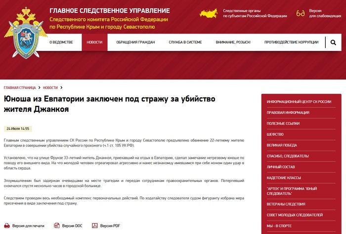 <!--noindex--><a href="https://pikabu.ru/story/prodolzhenie_posta_v_kryimu_zaderzhali_podozrevaemogo_v_ubiystve_za_zamechanie_o_vneshnem_vide_13004367?u=https%3A%2F%2Fcrim.sledcom.ru%2Fnews%2Fitem%2F2003127%2F&t=https%3A%2F%2Fcrim.sledcom.ru%2Fnews%2Fitem%2F2003127%2F&h=11e1fac64ad2e8823aa11110b1b7a5f79e28c505" title="https://crim.sledcom.ru/news/item/2003127/" target="_blank" rel="nofollow noopener">https://crim.sledcom.ru/news/item/2003127/</a><!--/noindex-->