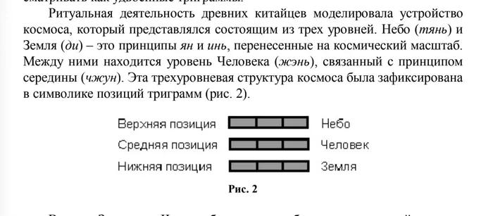 Православие, Дао и Буддизм. И-Цзин и генетический код Бог, Человек, Религия, Цивилизация, Генетика, Православие, Буддизм, Дао, Даосизм, Христианство, Вера, Церковь, Наука, Длиннопост