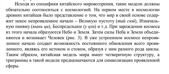 Православие, Дао и Буддизм. И-Цзин и генетический код Бог, Человек, Религия, Цивилизация, Генетика, Православие, Буддизм, Дао, Даосизм, Христианство, Вера, Церковь, Наука, Длиннопост