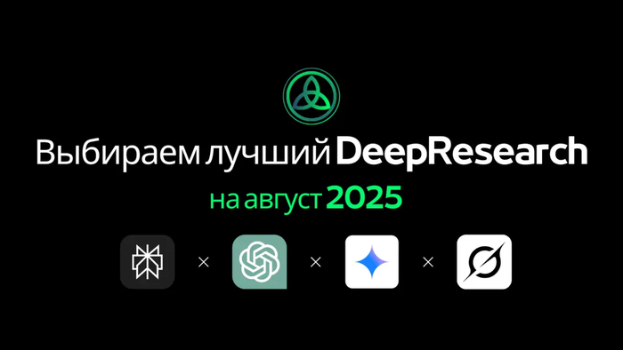  DeepResearch:      -, ChatGPT, Openai,  , Digital, Google, , , , , , Gemini, Perplexity,  Grok, , , , IT, ,  ,  , 