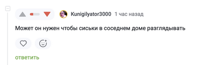 Иллюстрация к комментарию
